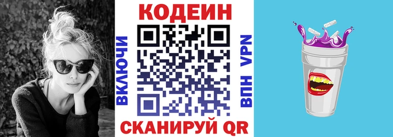 где можно купить наркотик  Кизляр  Кодеин Purple Drank 