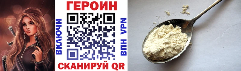 Героин Heroin маркетплейс официальный сайт Кизляр продажа наркотиков