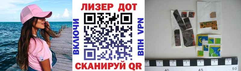 Марки 25I-NBOMe 1500мкг Кизляр
